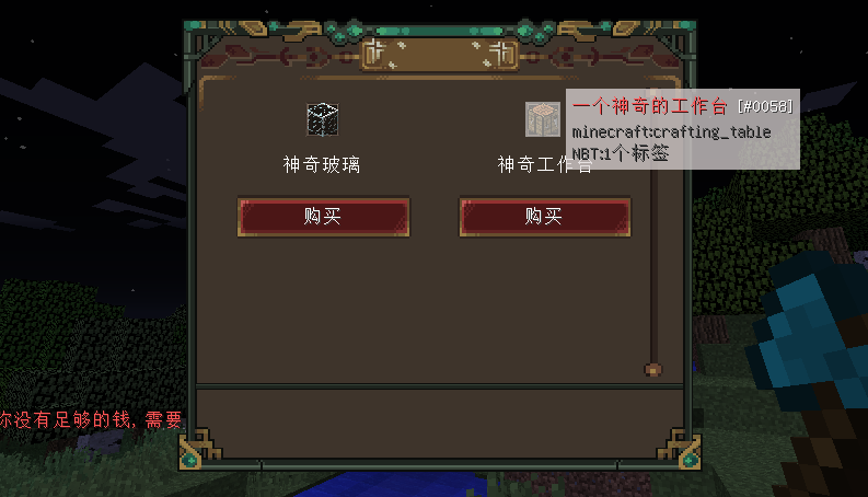 shop_yaml_gui_success.png